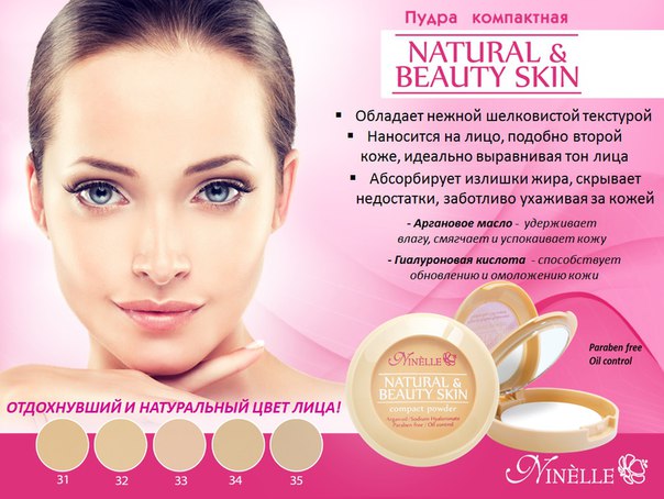 Интернет Магазин Beautiful Skin Ru Отзывы