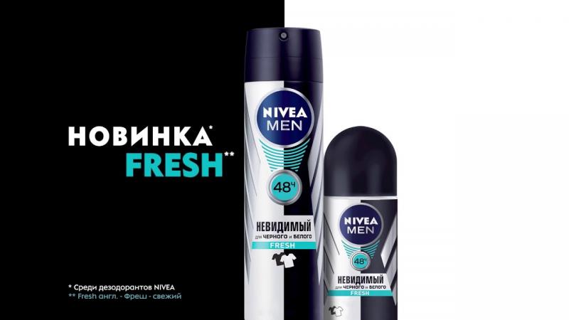 Схема нивея мен оригинал