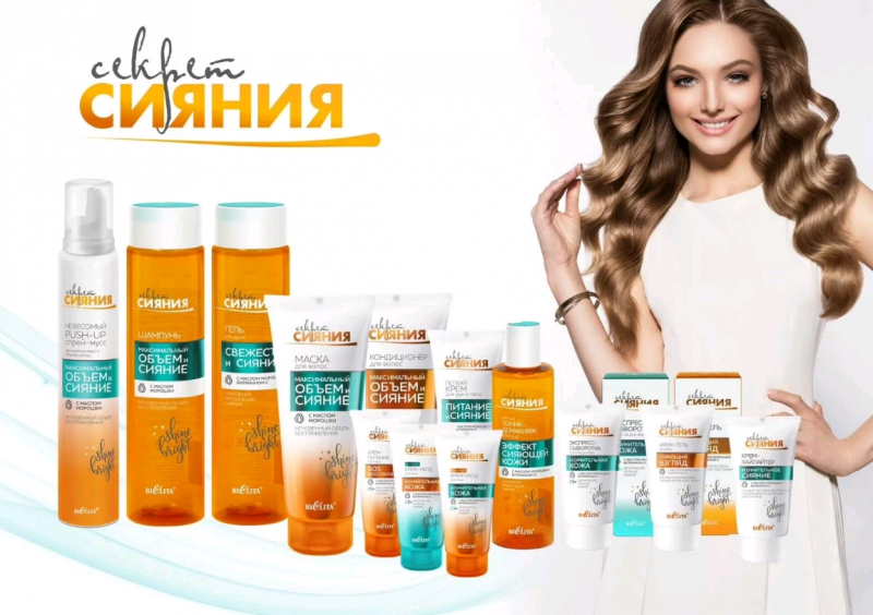 Магазины Белорусская Косметика Отзывы