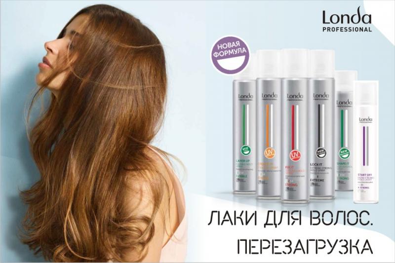 Профессиональный Магазин Лонда В Москве